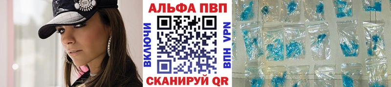 Alfa_PVP Crystall  Билибино 