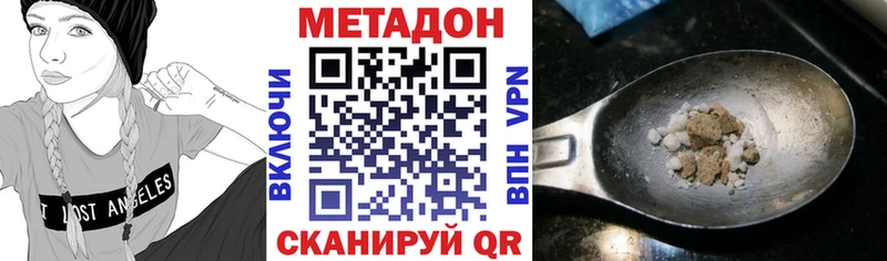 Метадон кристалл  купить закладку  Билибино 
